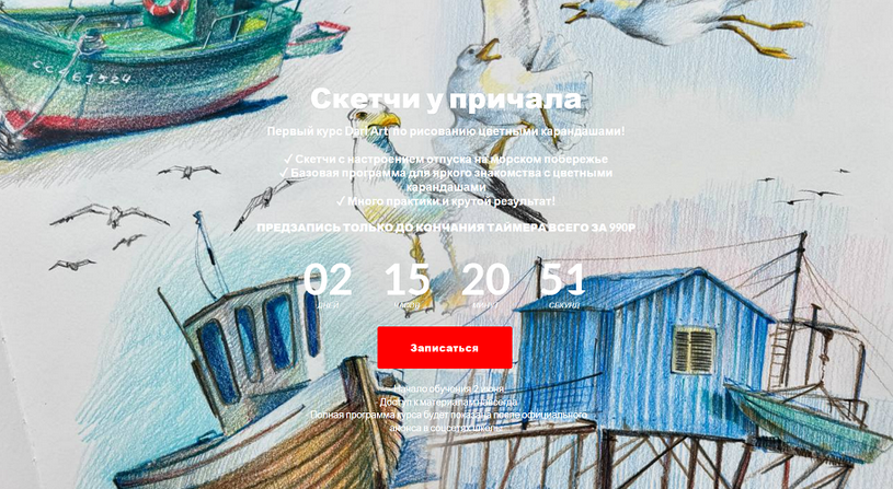 [Дарья Долгополова] [Dari Art] Скетчи у причала (2_0.png